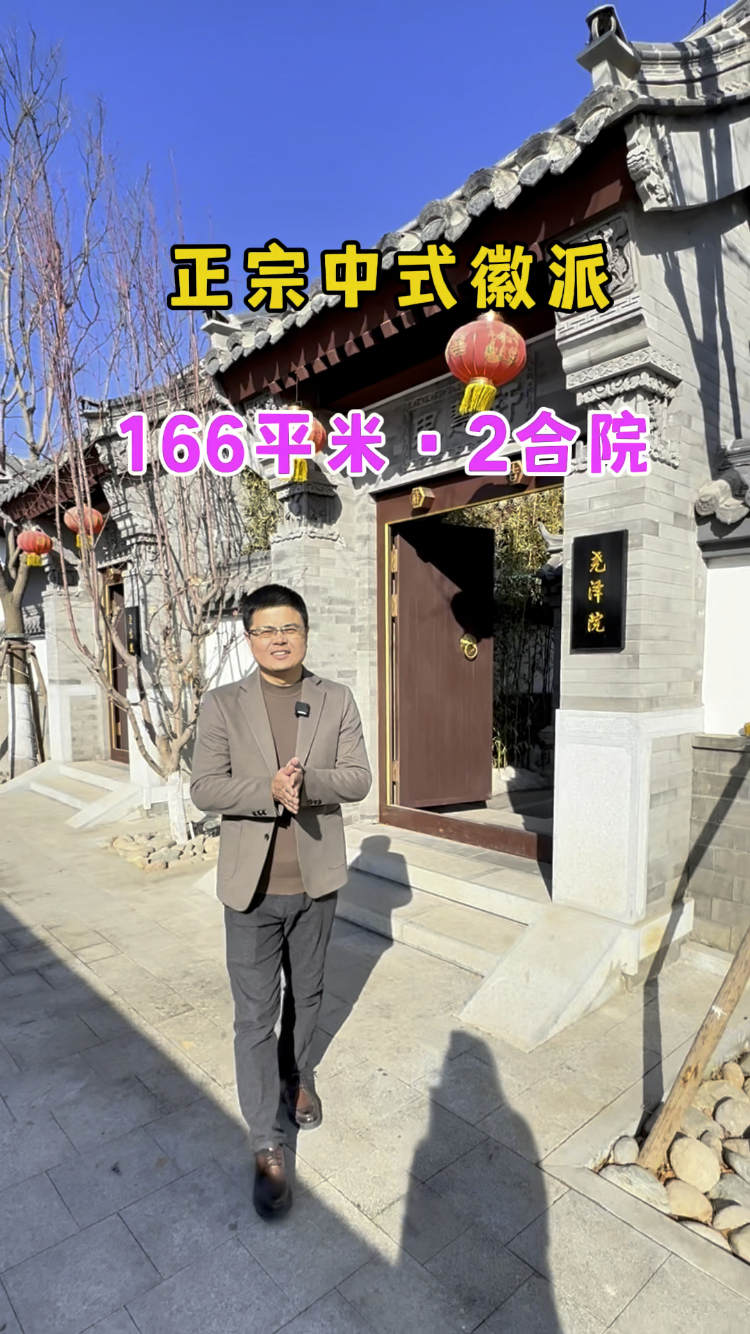 正宗中式徽派2合院