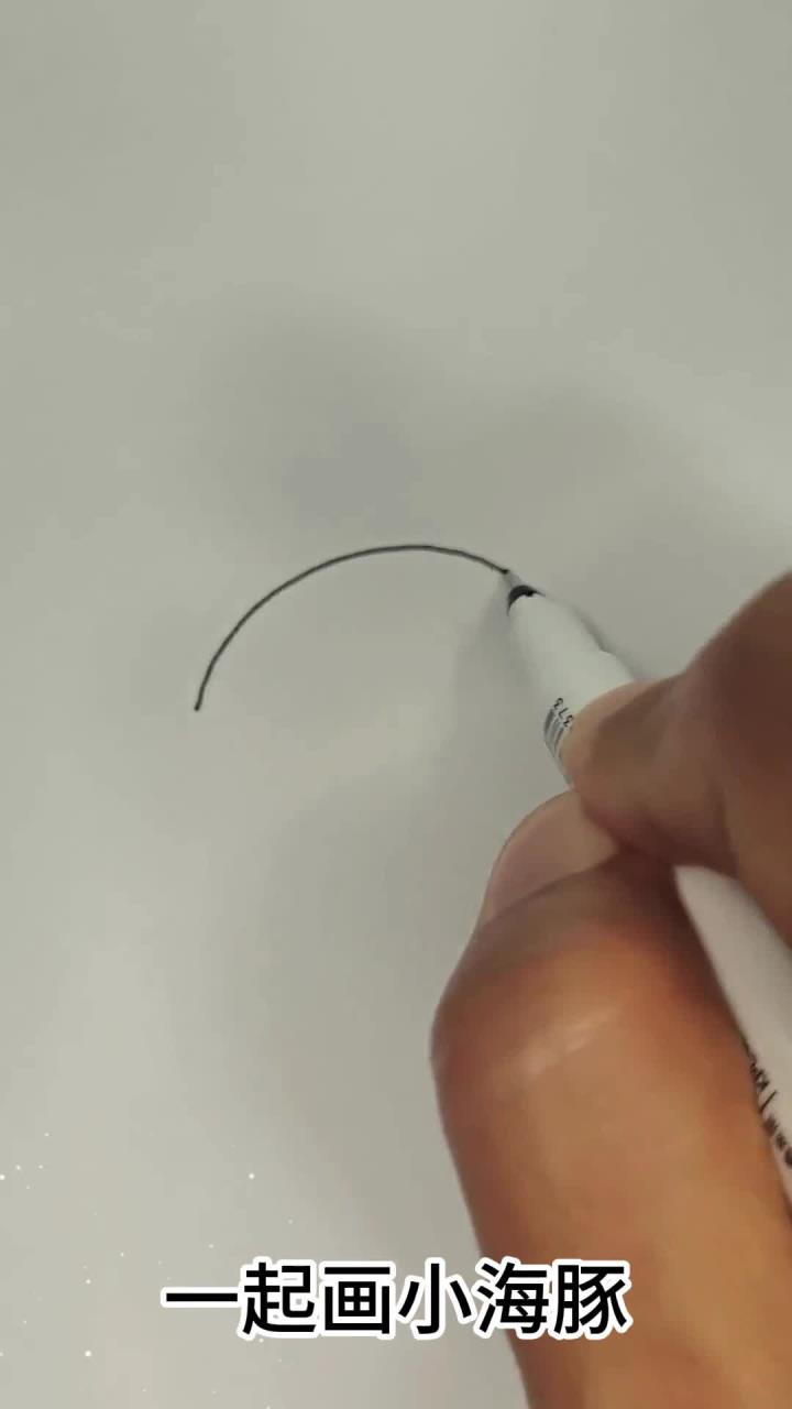 超级简单的小海豚画法,和我学起来吧