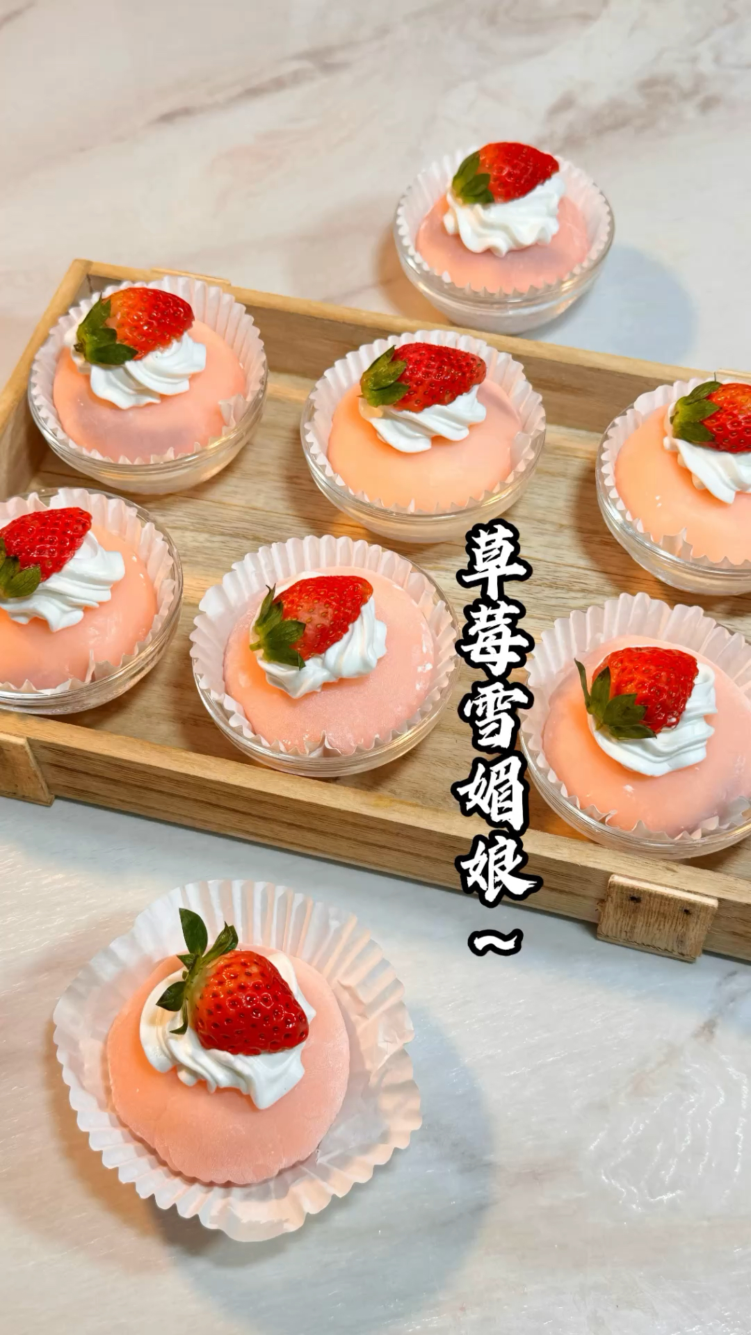 免烤箱!一口流心草莓雪媚娘!草莓季必备