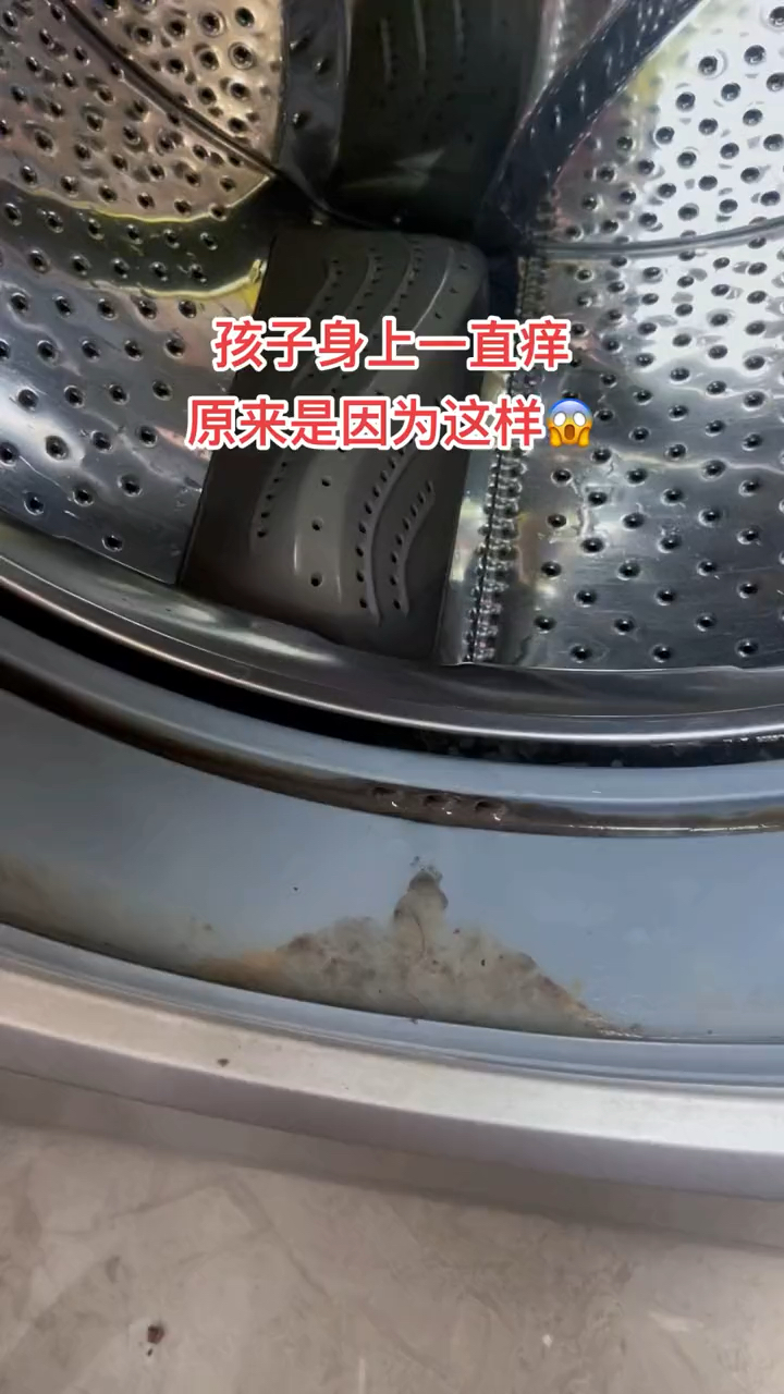 孩子皮肤反复发炎,原来问题在这里,看完头皮发麻,放出水来比马桶还脏 #洗衣机清洗