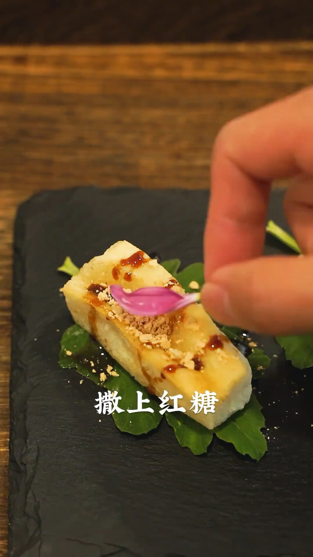毫不费劲的红糖糍粑,原来古代就是这么做的