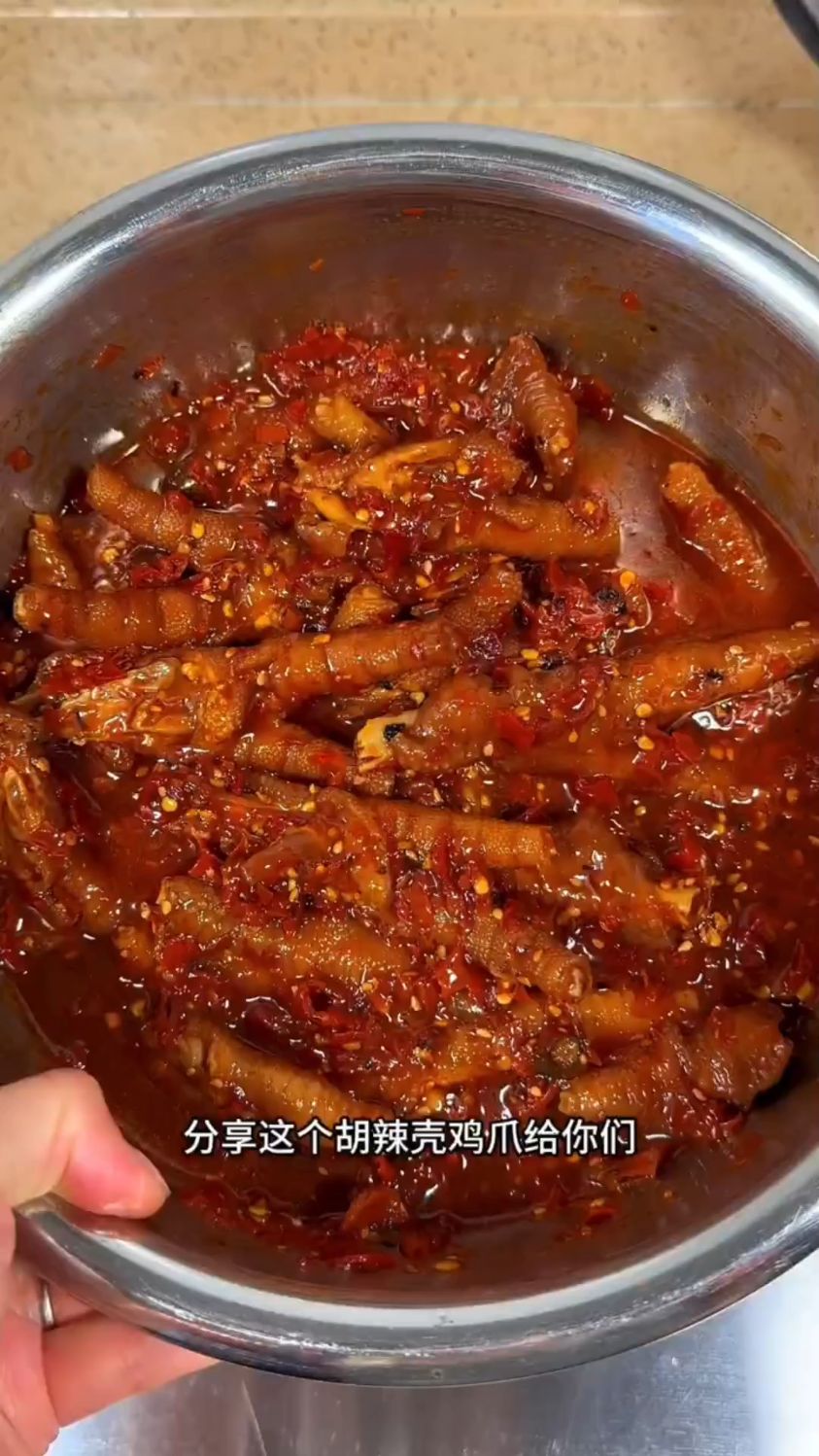 胡辣壳鸡爪这样做