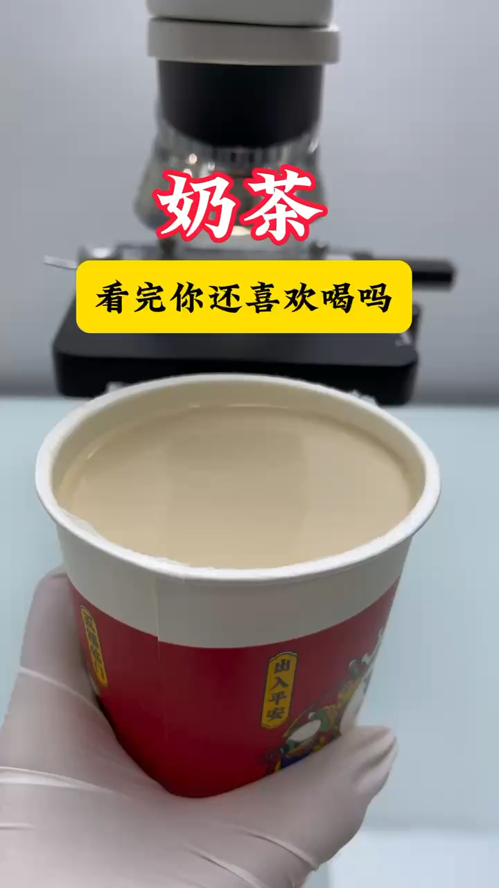 你爱喝奶茶吗?