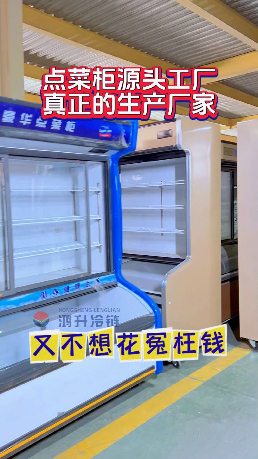 想做点菜柜又不想花冤枉钱,一定要来生产厂家了解一下,全方位满足您的需求