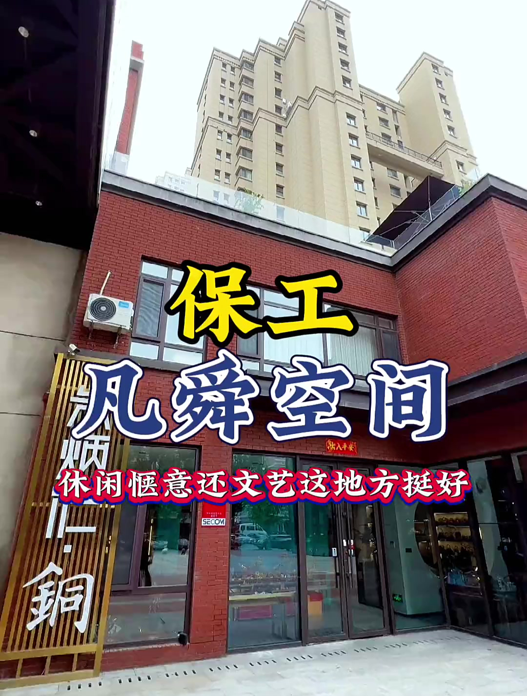 闻香铜炉煮茶,休闲惬意英伦下午茶