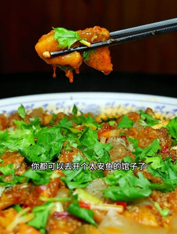 今天做一道地道的重庆地标名菜太安鱼,做法简单,学会在家露一手