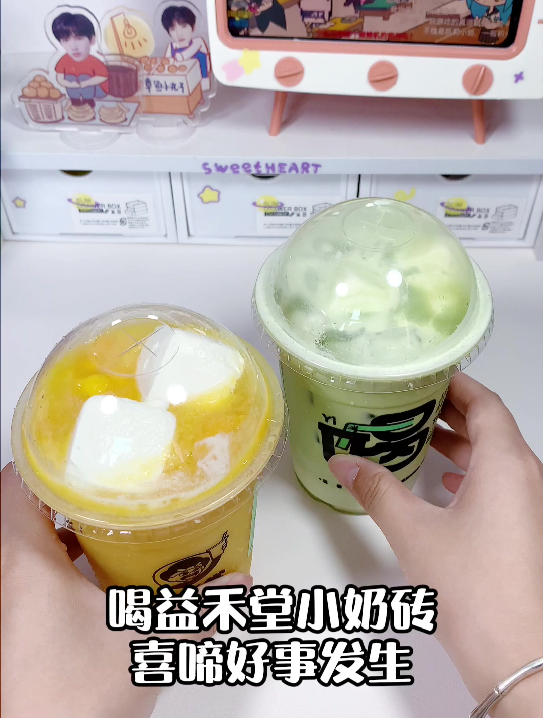 我真的会谢益禾堂的奶茶还能带来好事发生