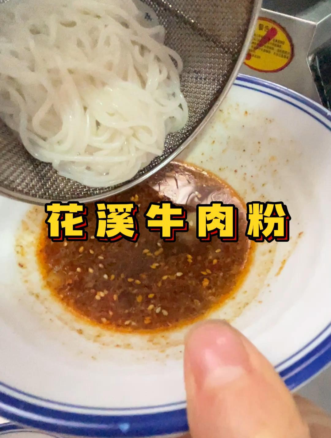 花溪牛肉粉培训,不搞加盟不割韭菜