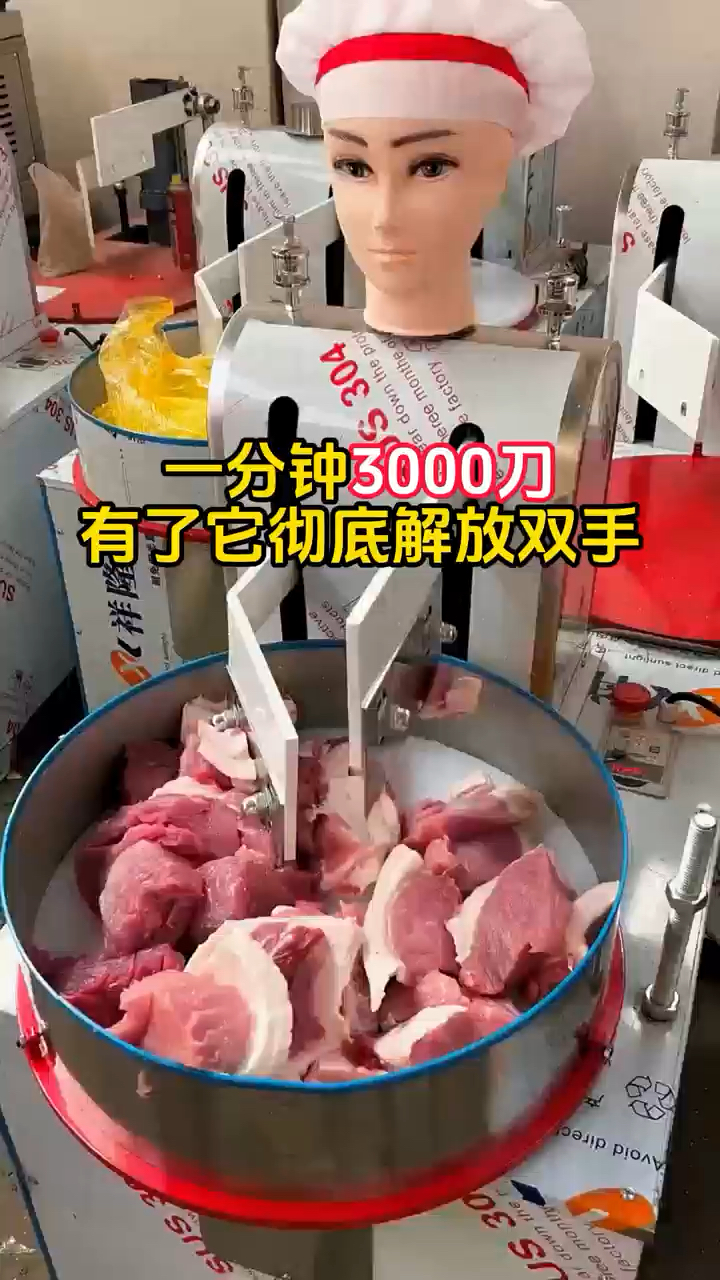 剁肉机 剁菜剁馅机 仿手工剁肉机