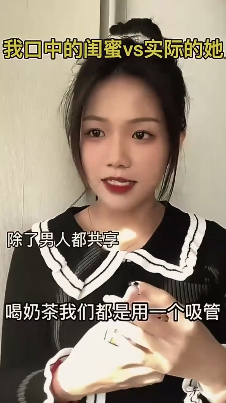 内容过于真实 搞笑 闺蜜