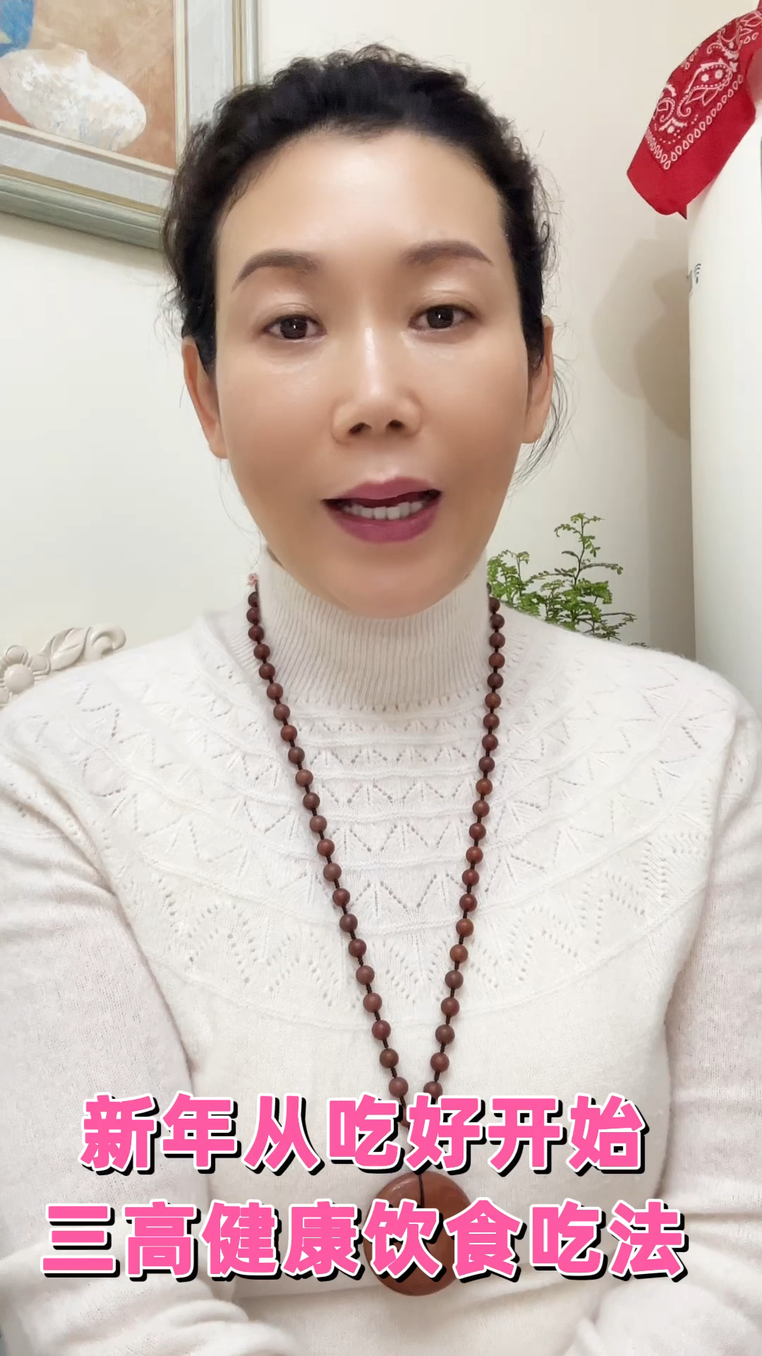新年从吃好开始三高健康的饮食吃法!
