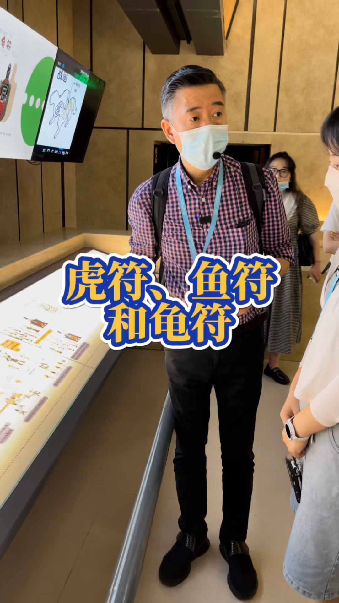 虎符、鱼符和龟符