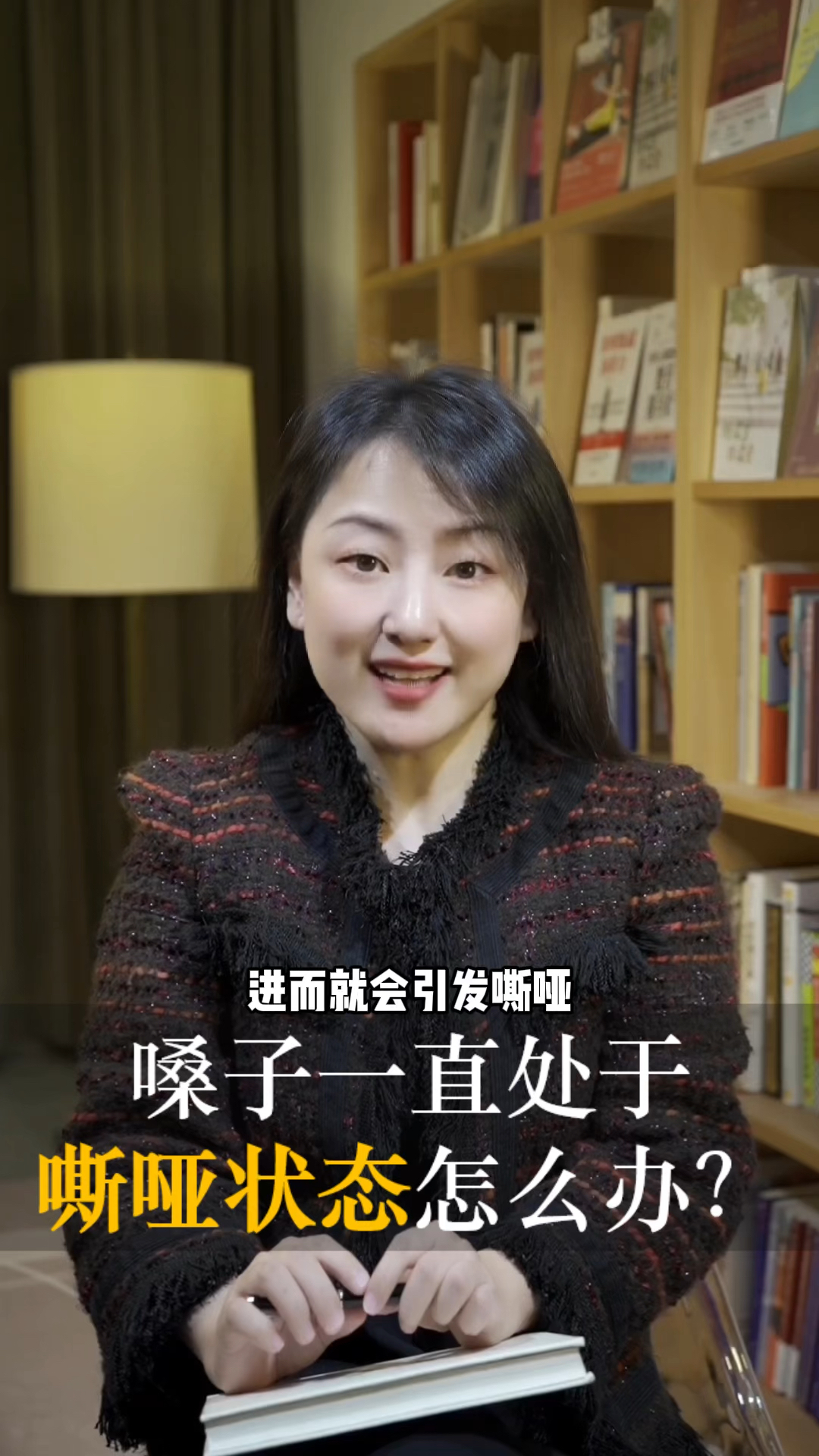 嗓子一直处于嘶哑状态怎么办?