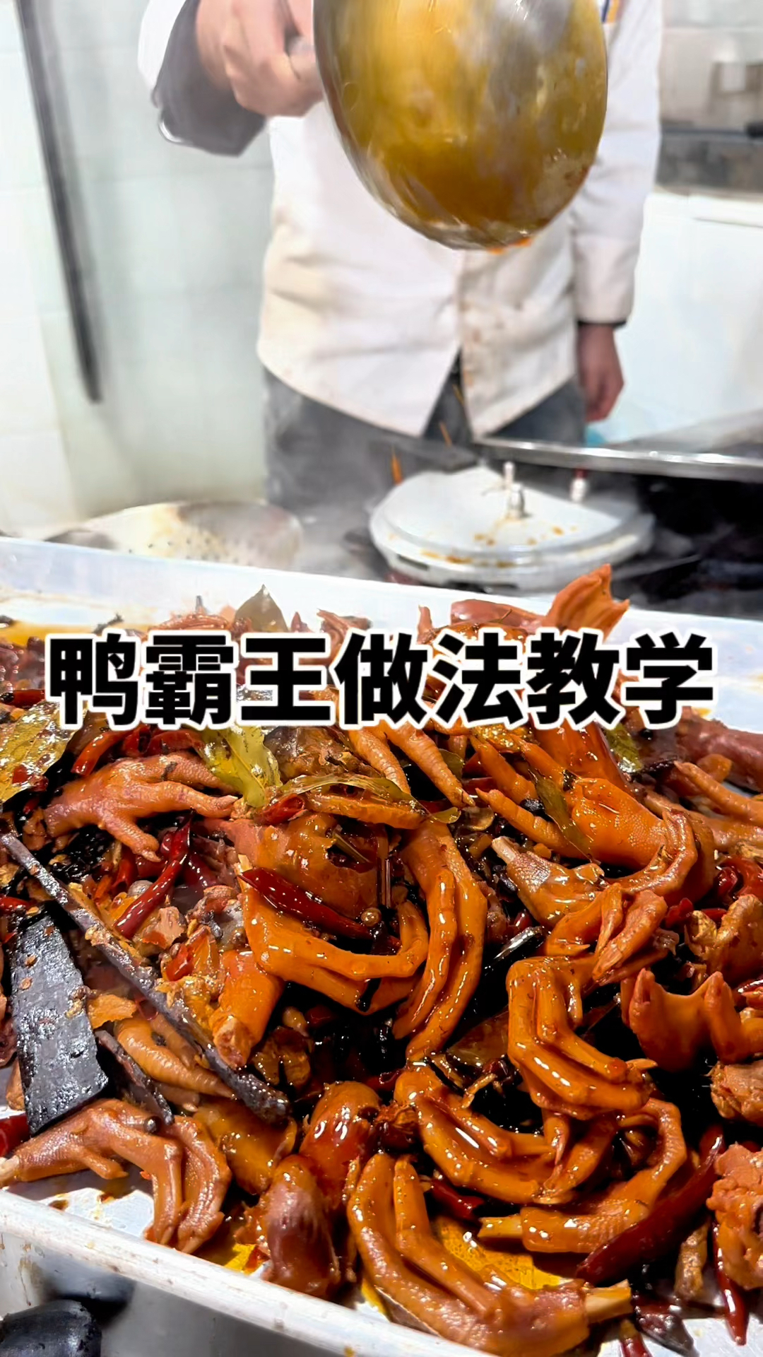 卤肉口诀表,香料用对了,你卤啥肉都好吃,湖南长沙鸭霸王教学
