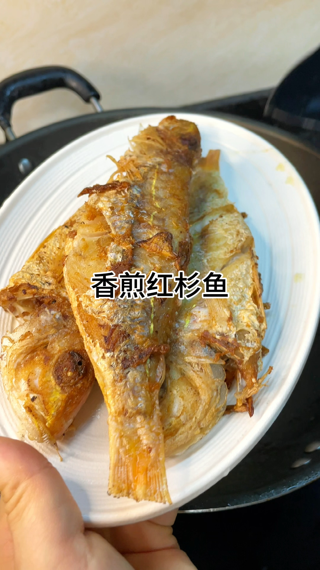 [当你有个爱做饭的老婆]香煎红杉鱼,咸香入味又下饭家常做法简单美味