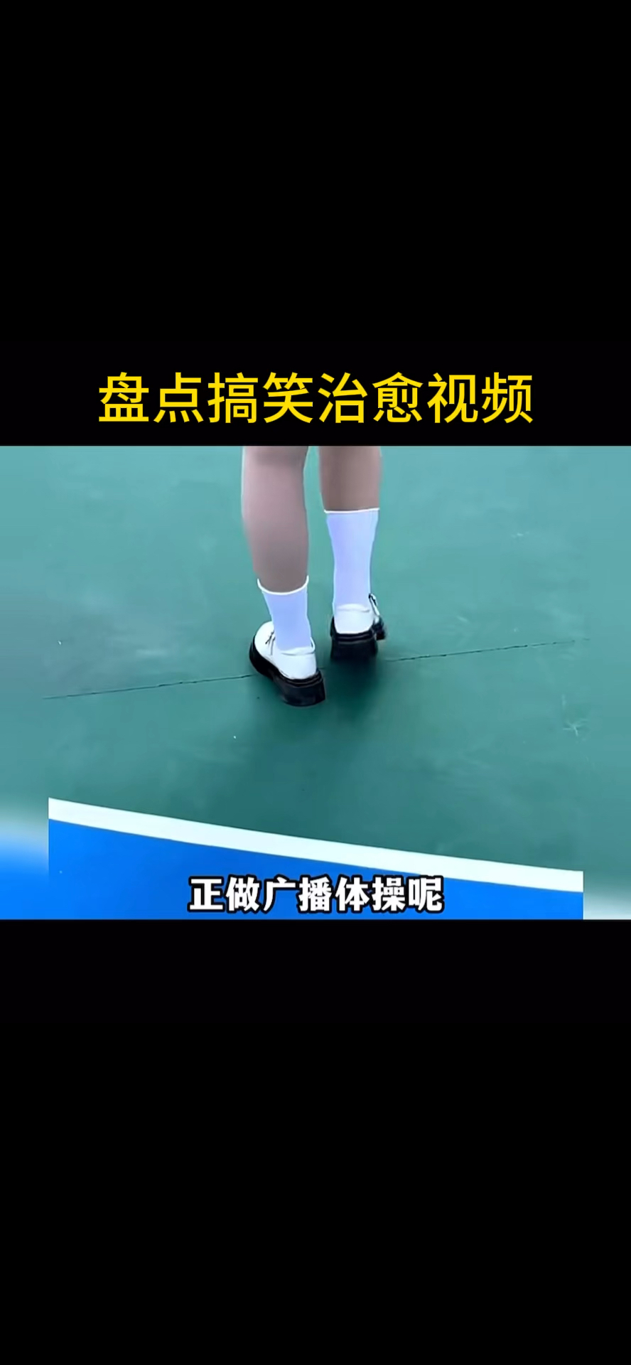 每日哈哈一笑!盘点搞笑治愈视频!