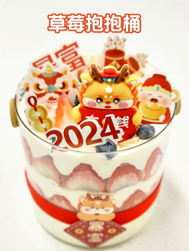 2024草莓抱抱桶蛋糕