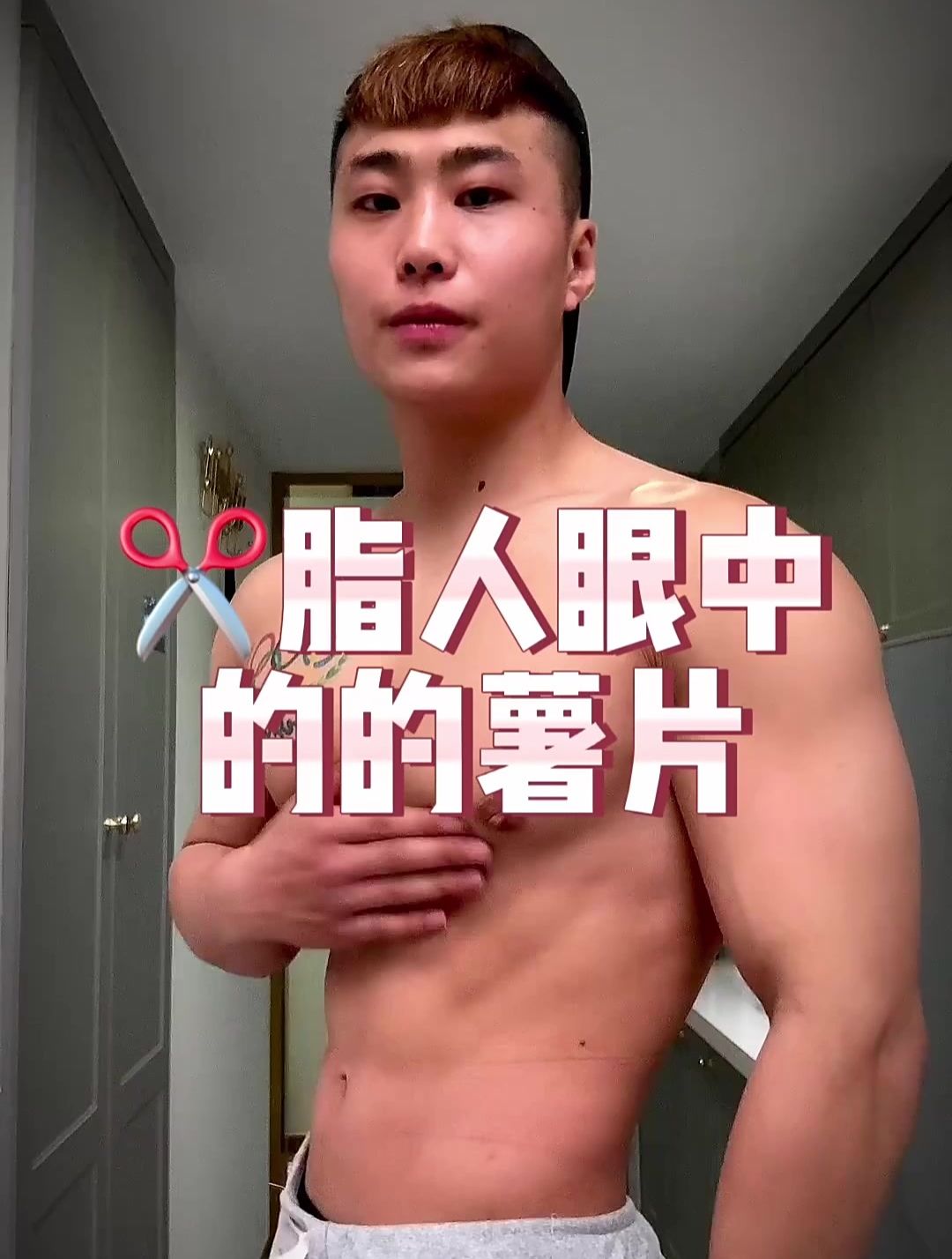 减脂人眼中的的薯片,看看你中招了没有