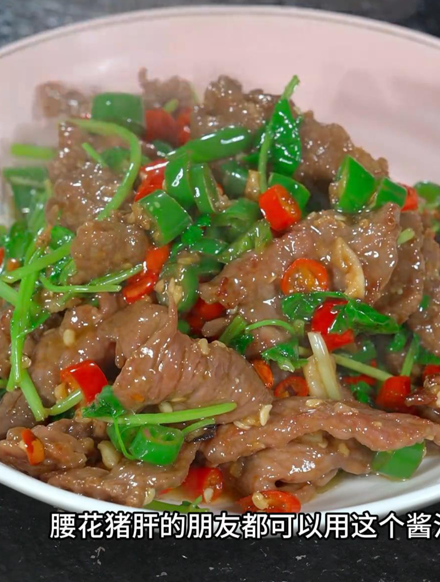 湘菜小炒牛肉做法,做出来非常的鲜嫩,香辣开胃