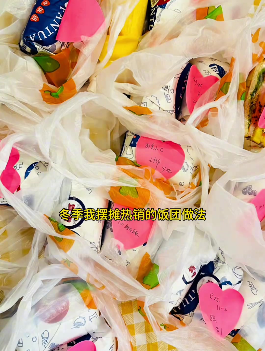 冬季我摆摊热销的饭团蒸米做法,包法保姆级教程来了