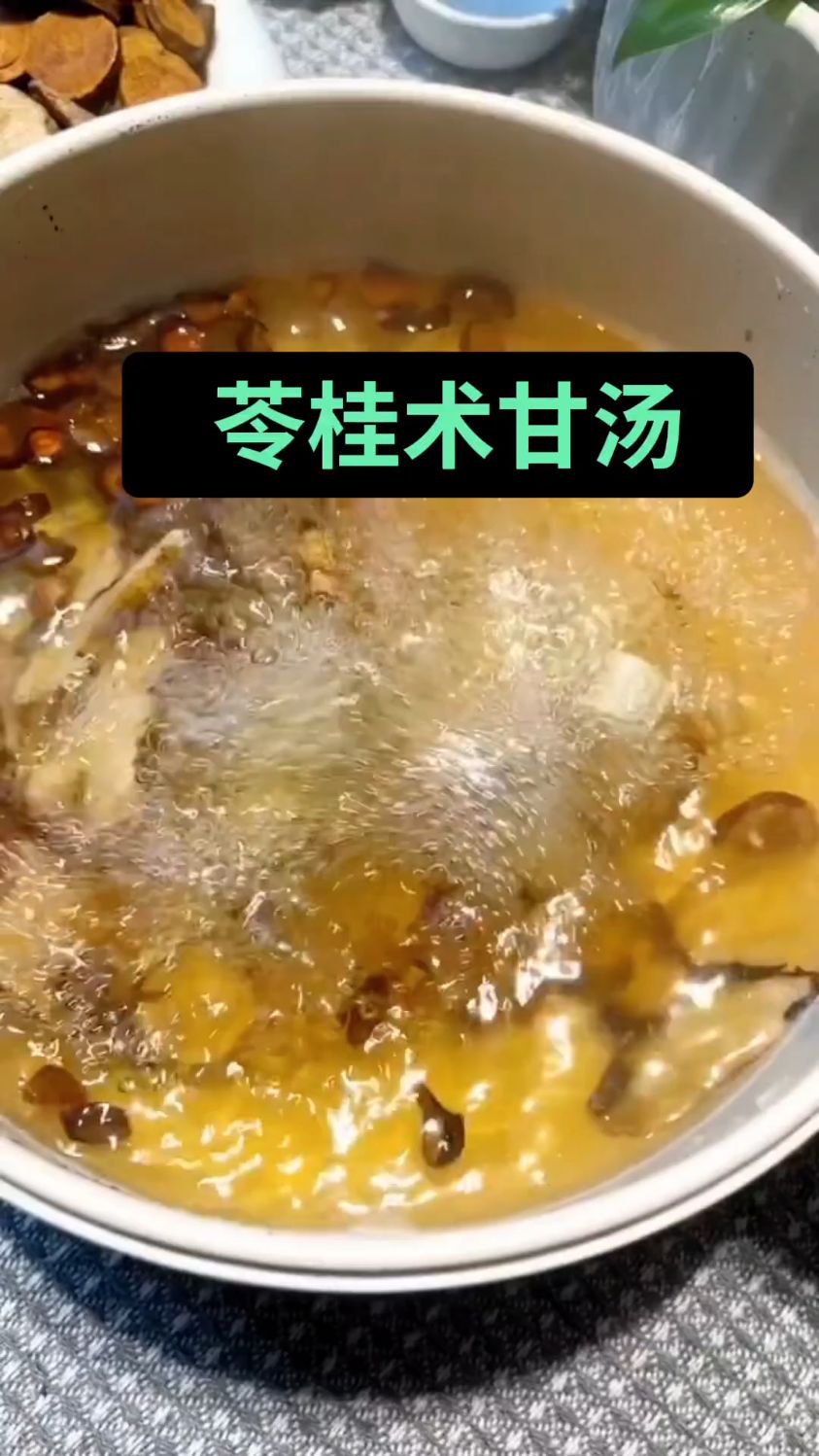 一湿难去,试试苓桂术甘汤
