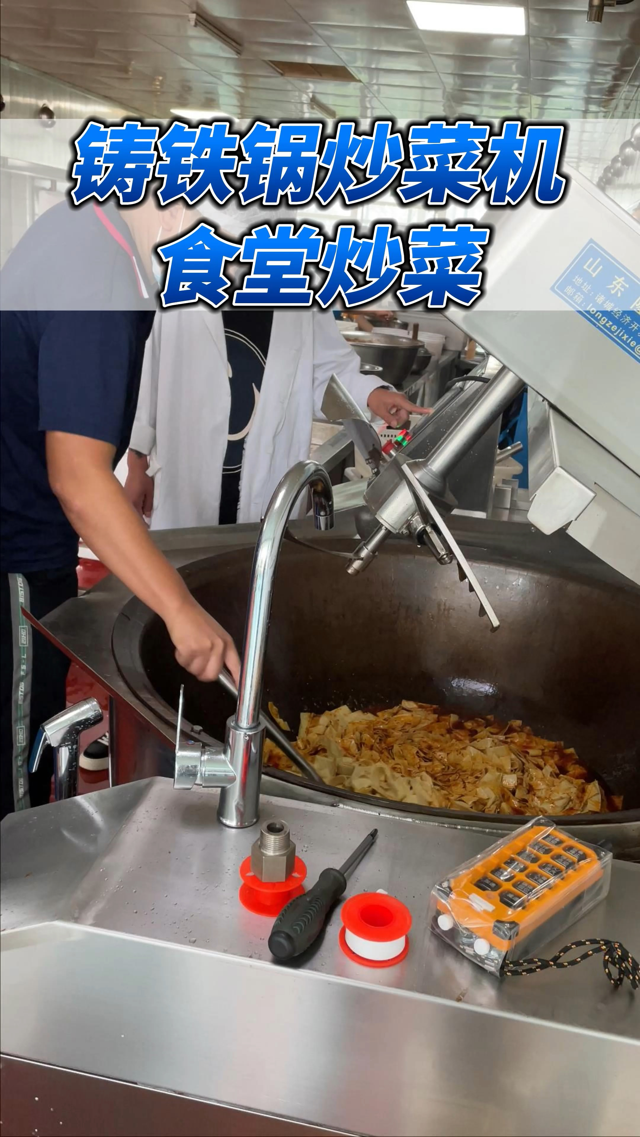 全自动食堂炒菜机如何精致炒菜 隆泽铸铁锅炒菜机炒菜现场