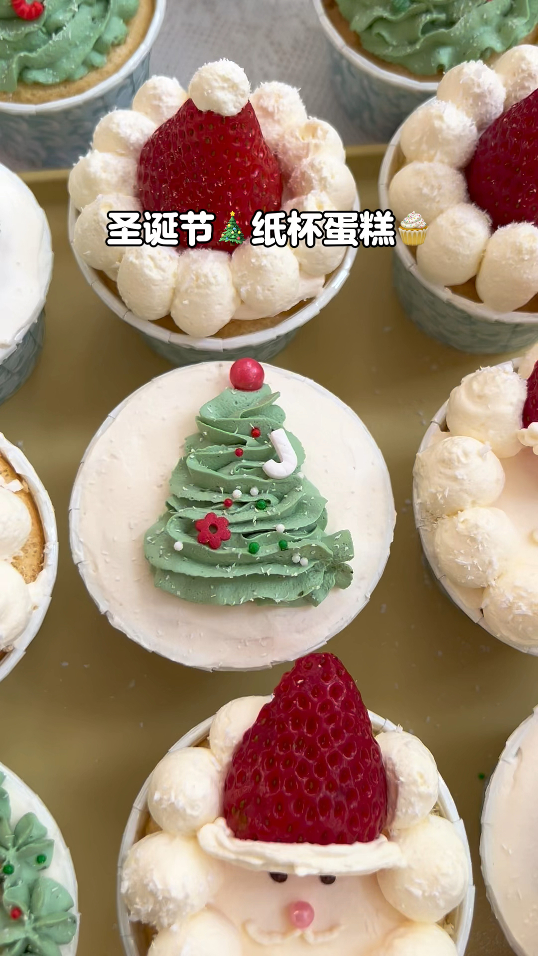 可可爱爱的圣诞纸杯蛋糕