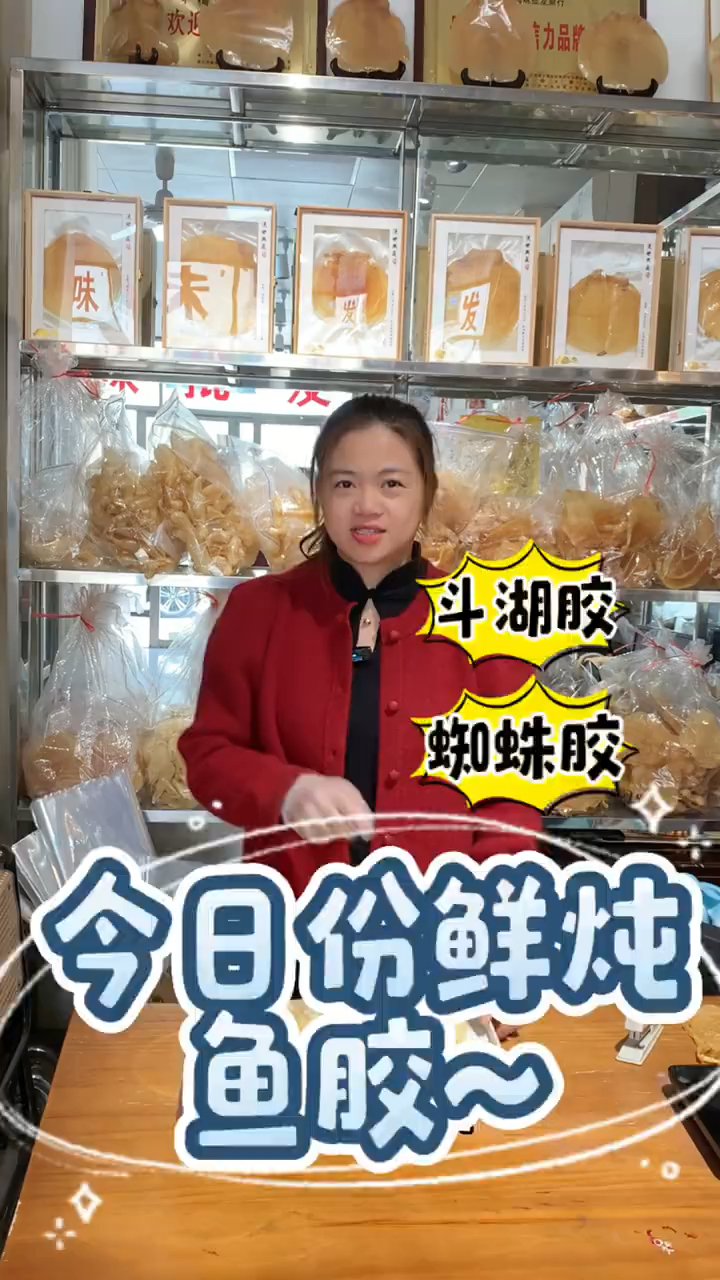一镜到底~鲜炖鱼胶制作过程,真材实料,全部手工现做,很好吃,没有腥味