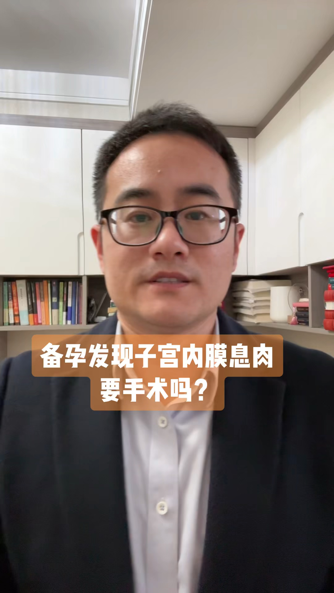 备孕发现子宫内膜息肉要手术吗?