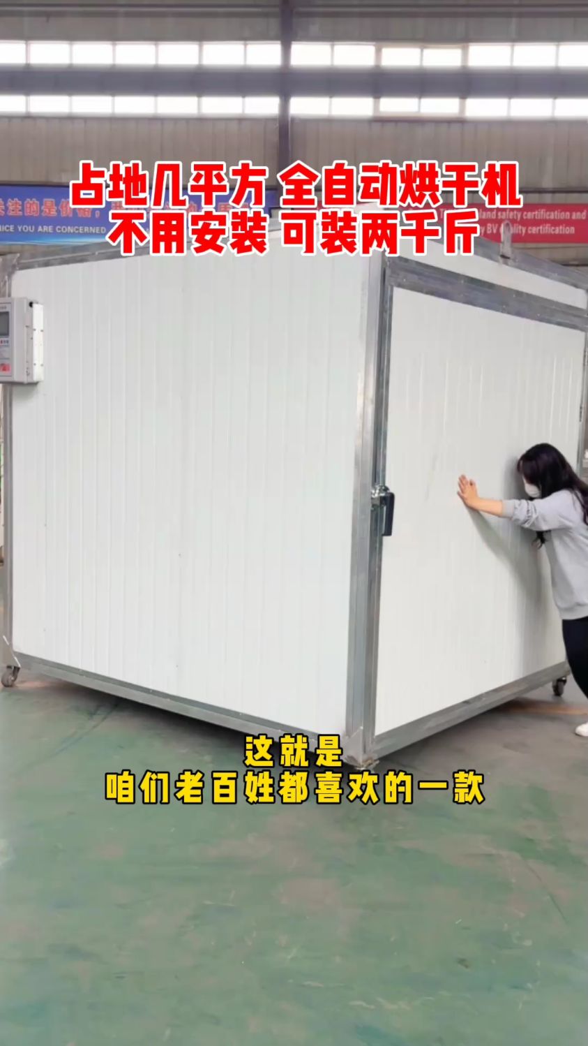 蔬菜烘干机,农产品烘干机,萝卜烘干机