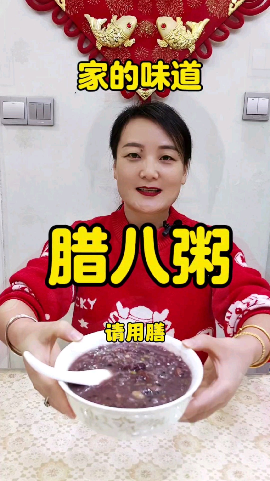 腊八粥,香气扑鼻,口感丰富,在寒冬里温暖你的胃和心。
