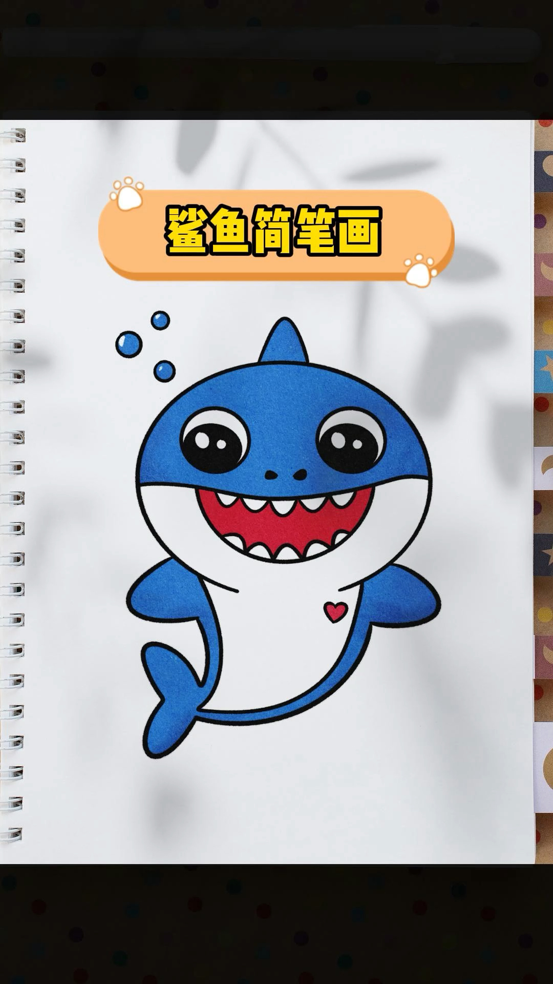 小朋友喜欢的鲨鱼简笔画教程来咯,一起来学画画把!#简笔画 #亲子简笔画 #简笔画教程