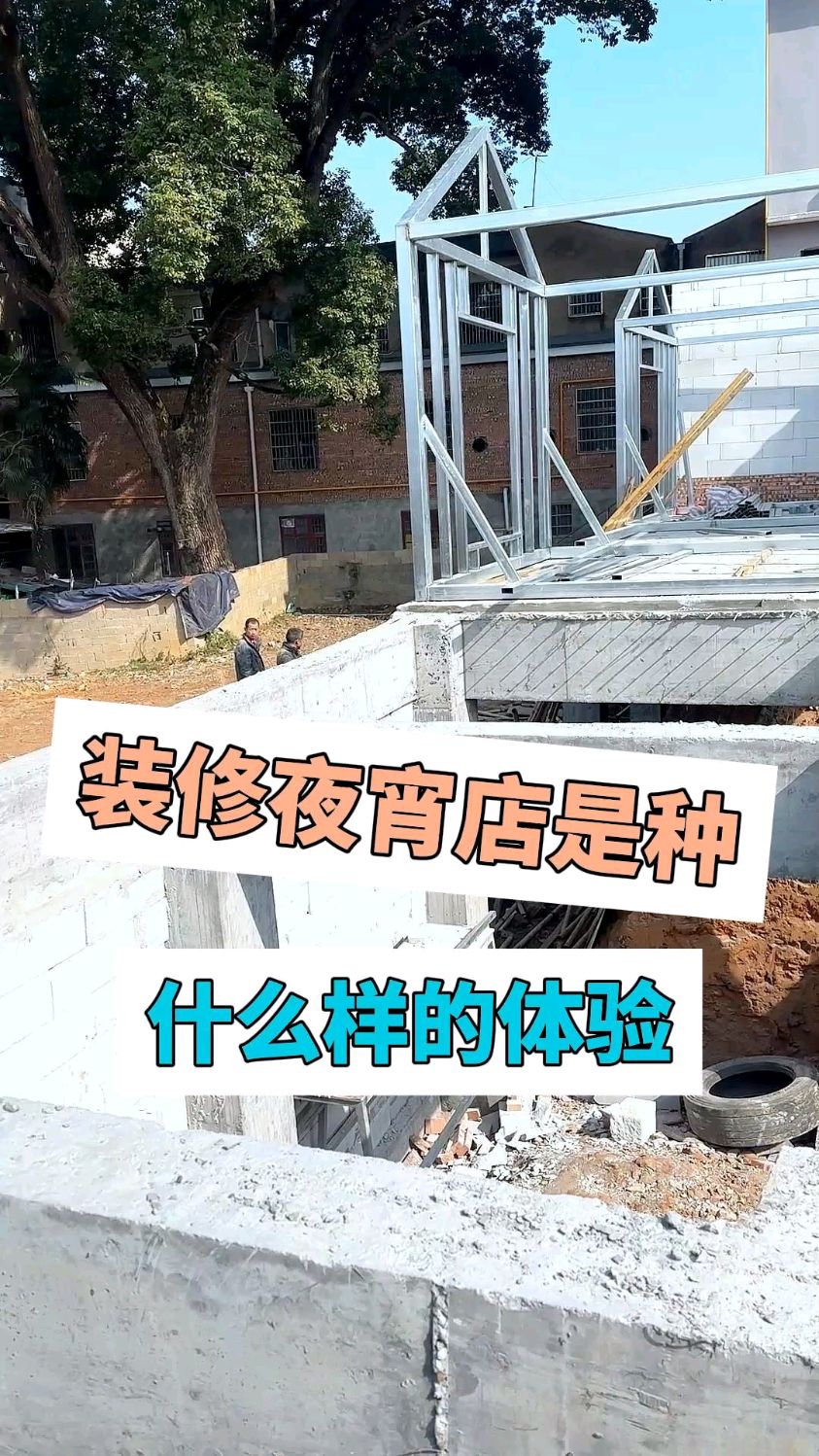 如果想要打消开夜宵店的念头,只需要每天看我视频就可以了。