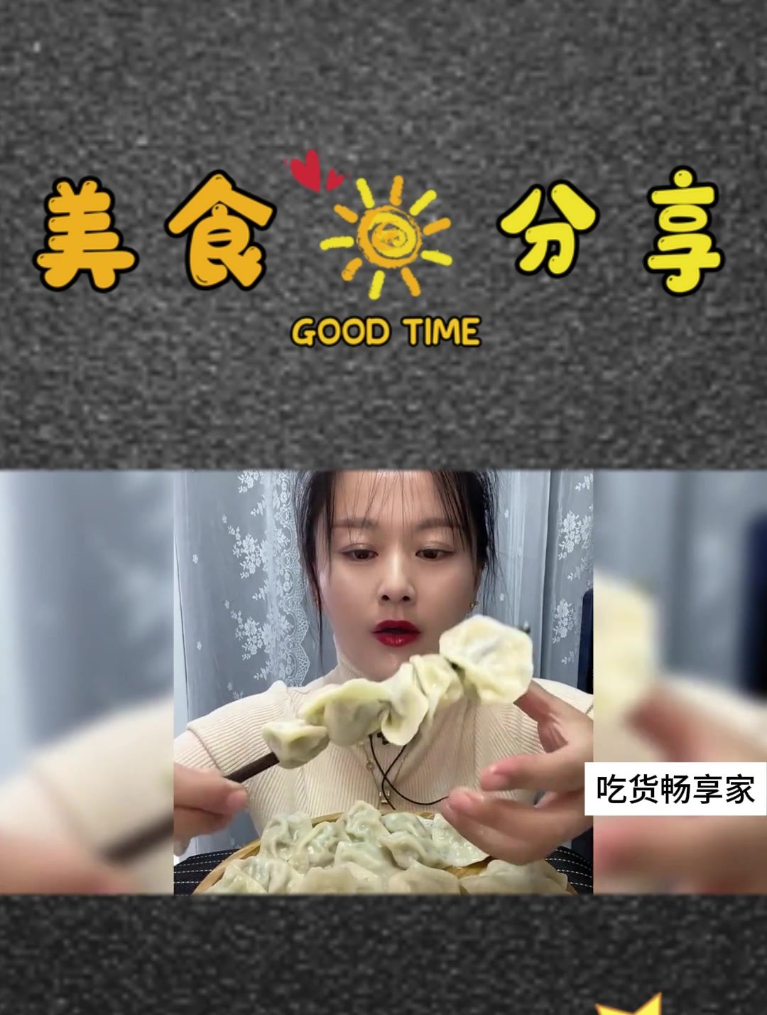 吃播们吃水饺一个比一个豪横