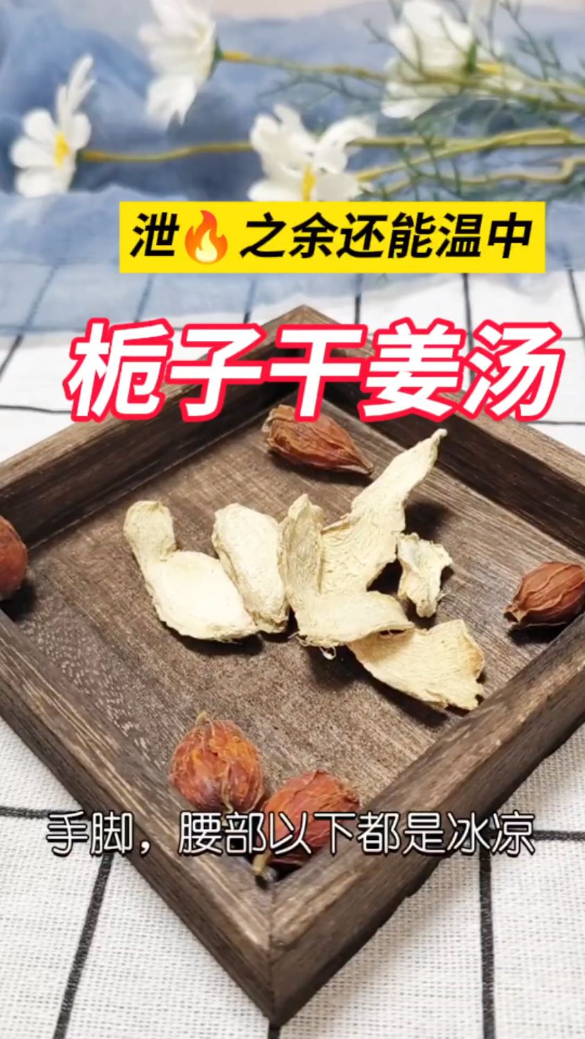 堪称“灭火器”的栀子可以这样喝
