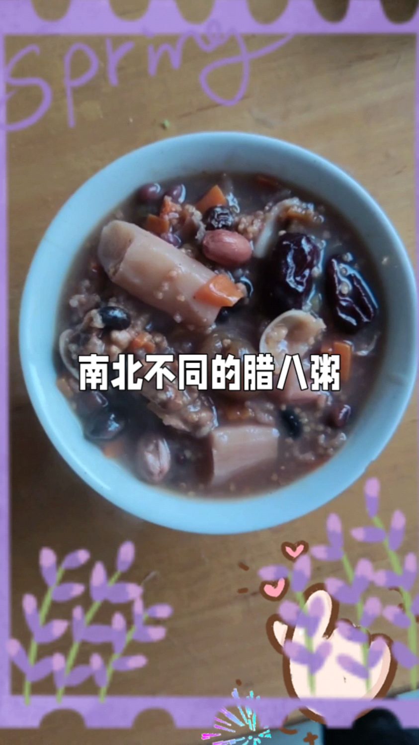 南北不同的腊八粥