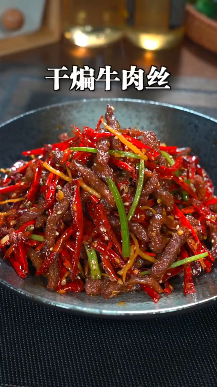 干煸牛肉丝这样做