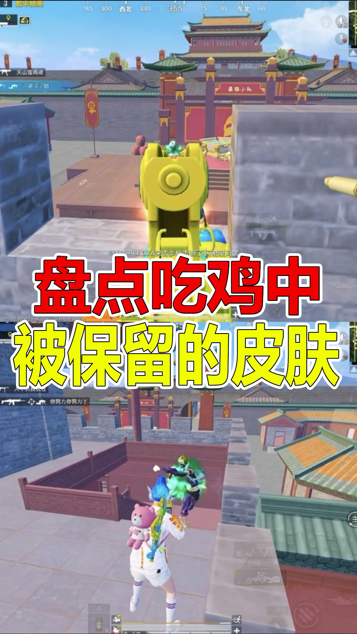 盘点吃鸡中,绝版的稀有皮肤