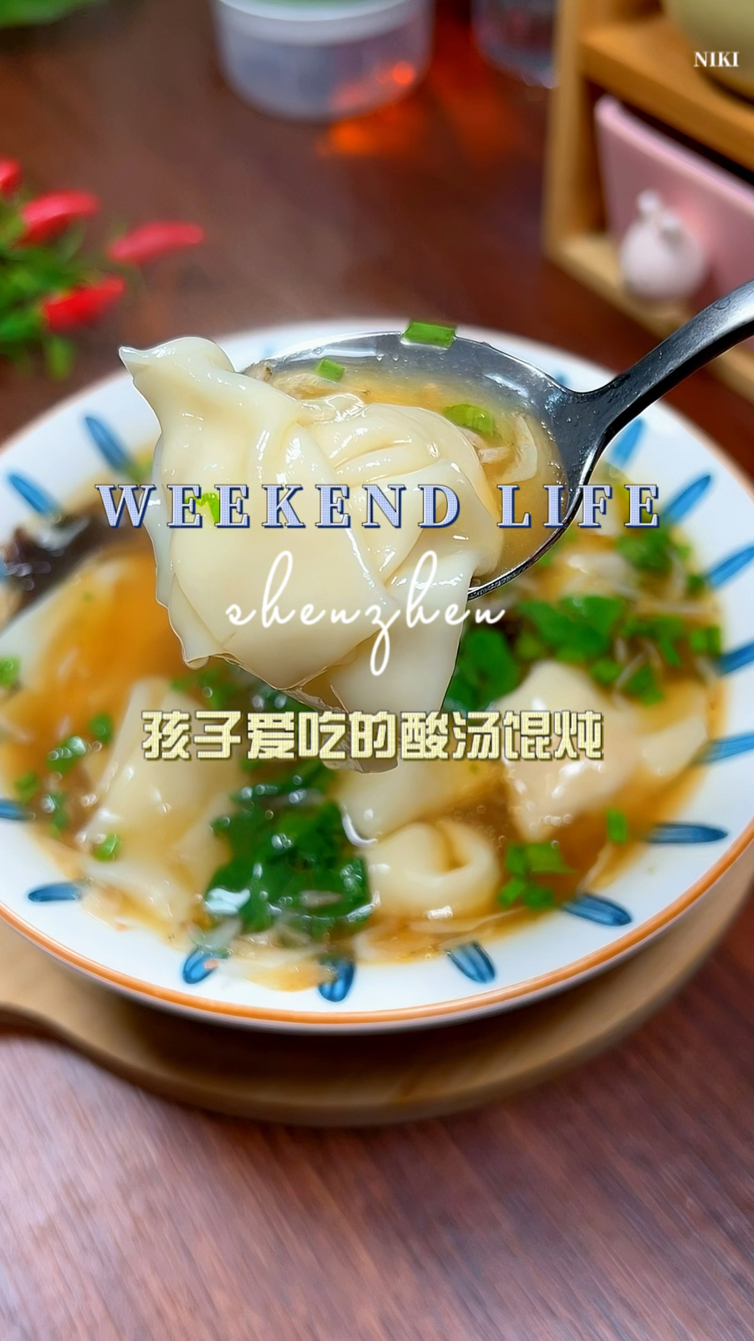 馄饨汤底这样调太美味了,简单两步比饭店里的还要好吃。