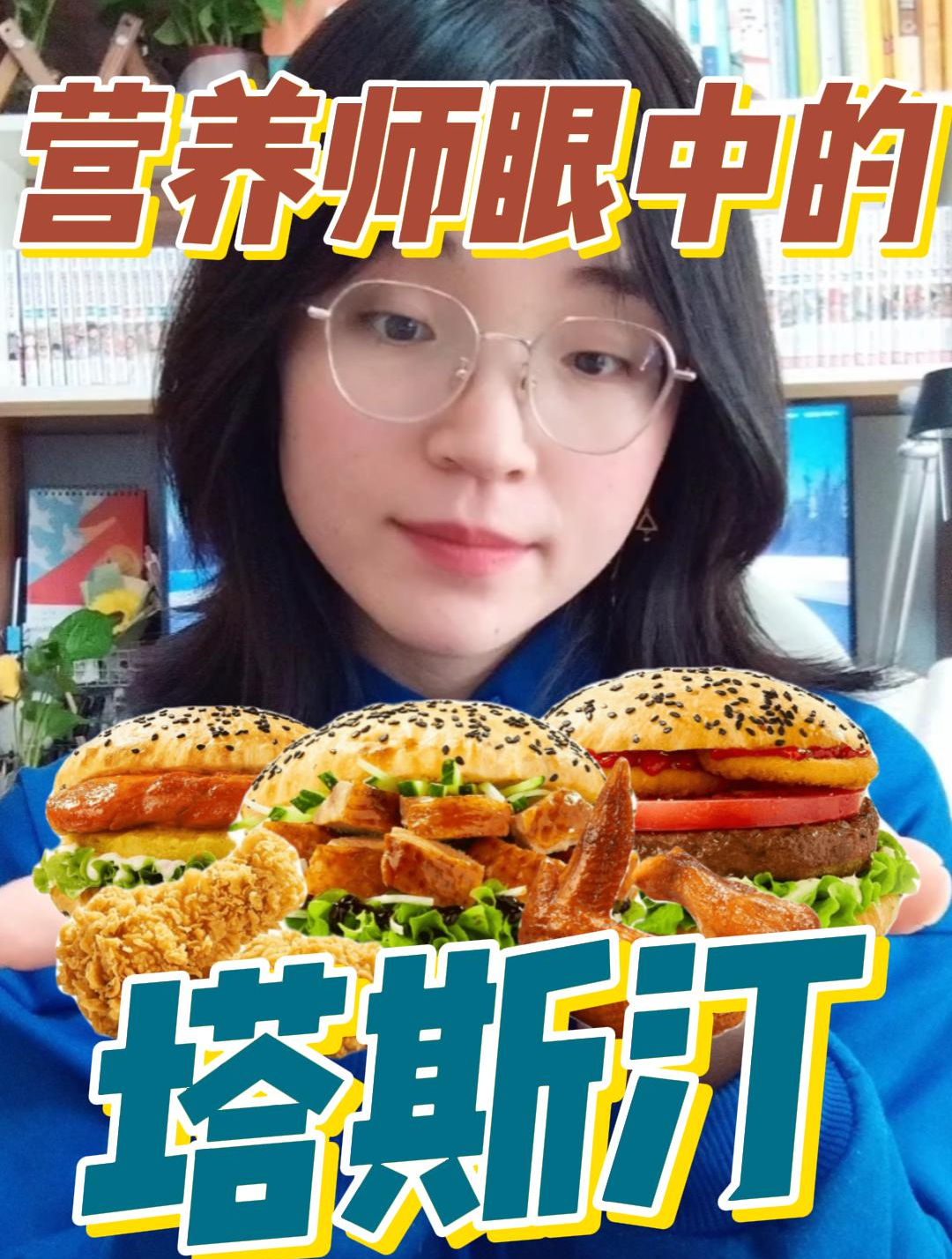 减脂星人眼中的塔斯汀!想要变窄这样吃!