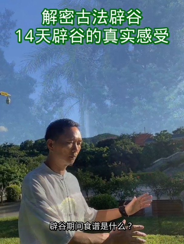 宜春、合肥、泰安辟谷打卡!道华老师辟谷开课