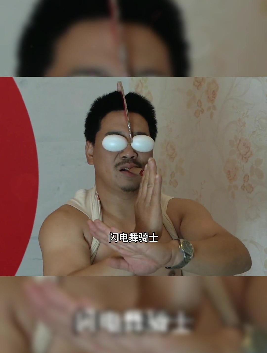 这次买了塑料的鸭蛋魔鬼筋肉人又回来了只要我鬼王达一天不死