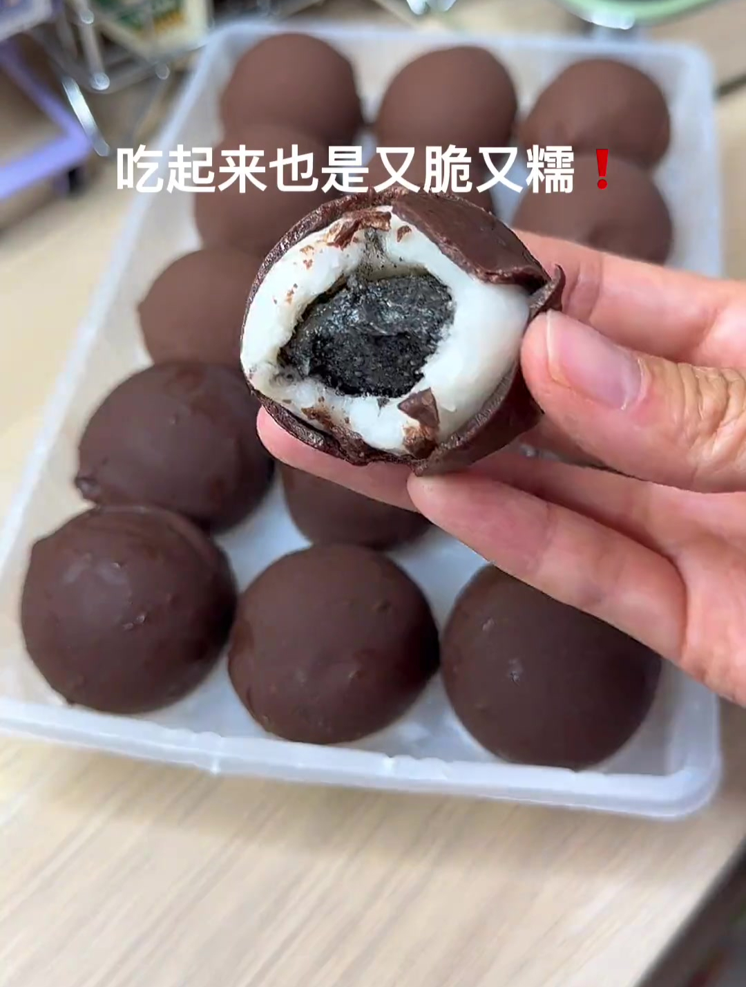 糯叽叽的汤圆巧克力!一口下去真的爱了!