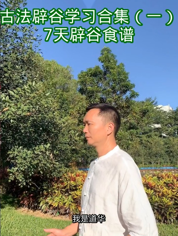南昌、赣州、九江辟谷打卡!道华老师辟谷课程