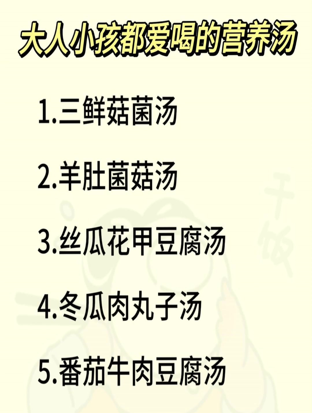 秋冬季必喝的营养汤,秋冬季不知道煲什么汤的,可以看看这几款汤