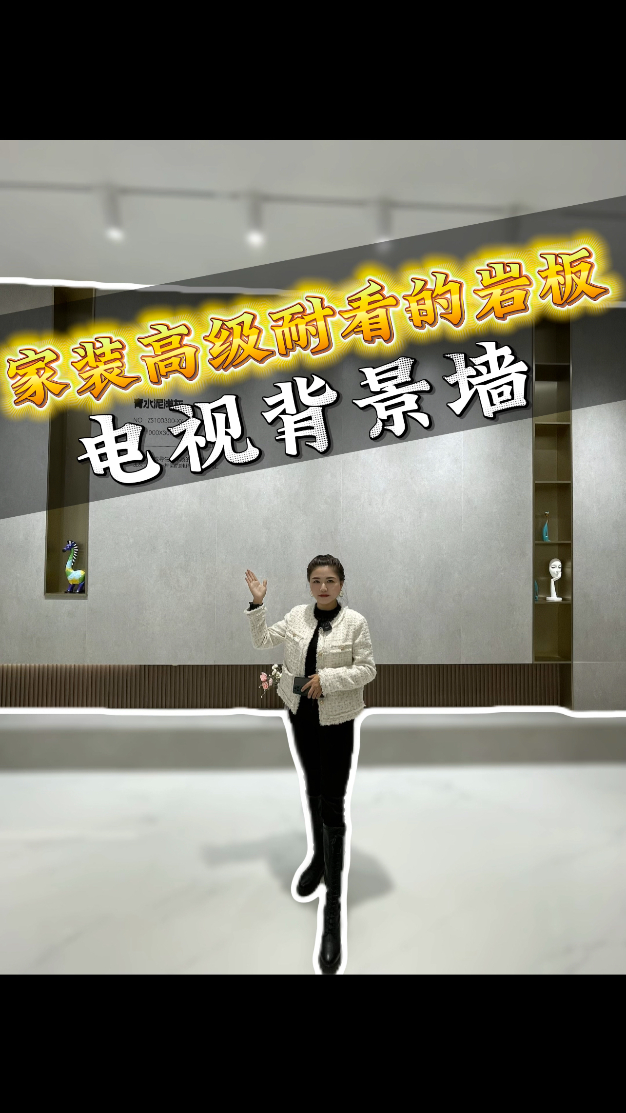 家装高级耐看的电视背景墙岩板