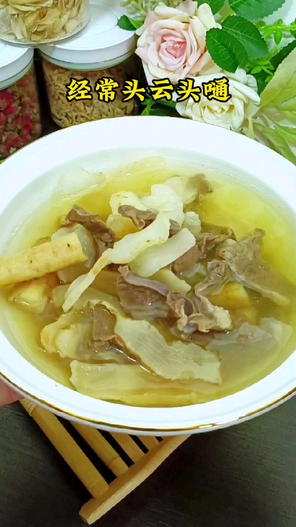 #食谱分享#天麻玉竹汤#为你煲汤