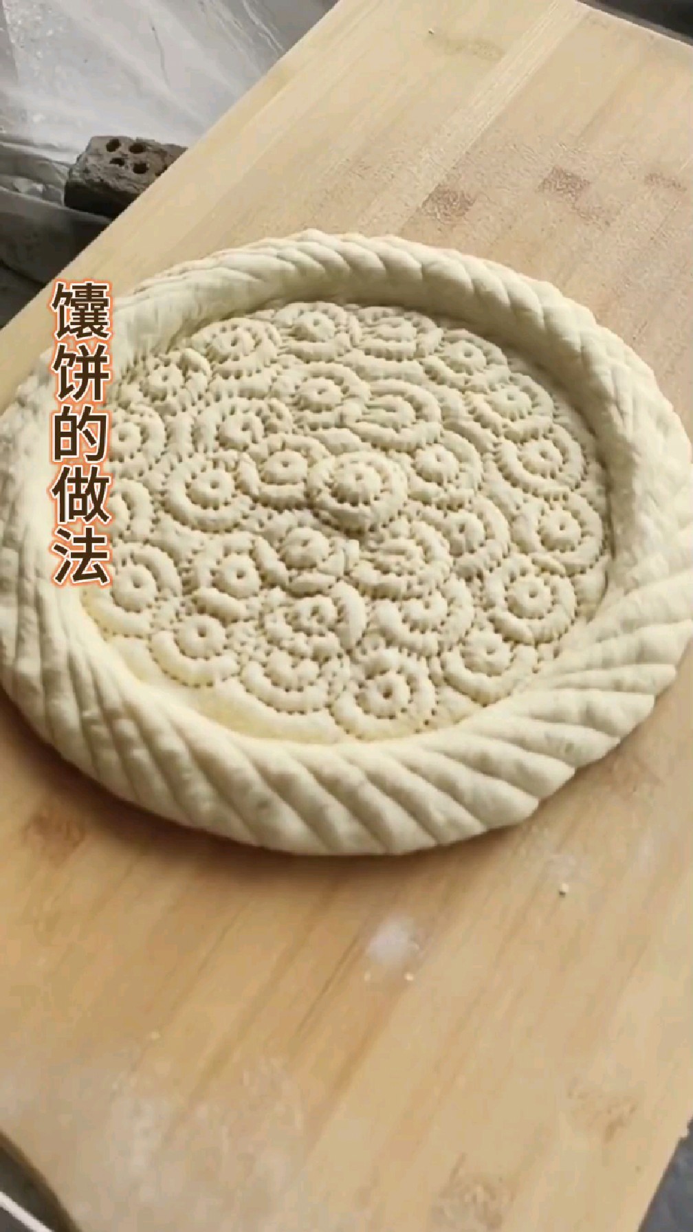 地方特色美食小吃,馕饼的做法