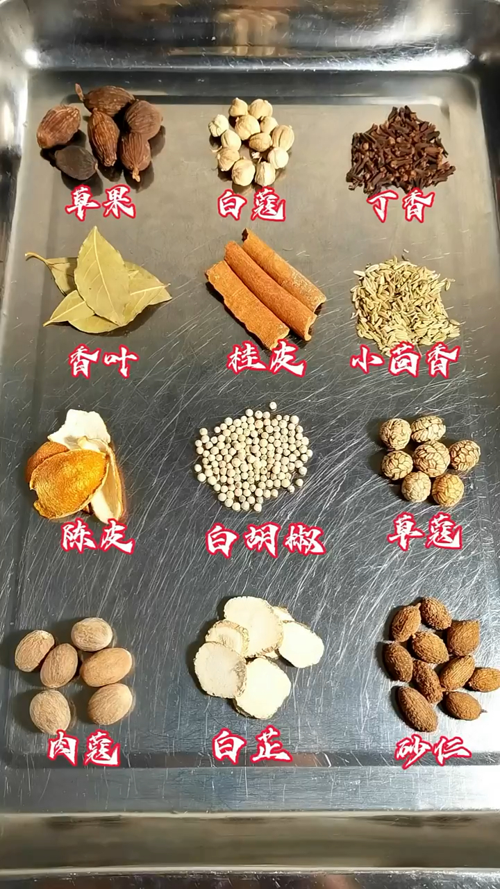 卤肉常用的12款香料