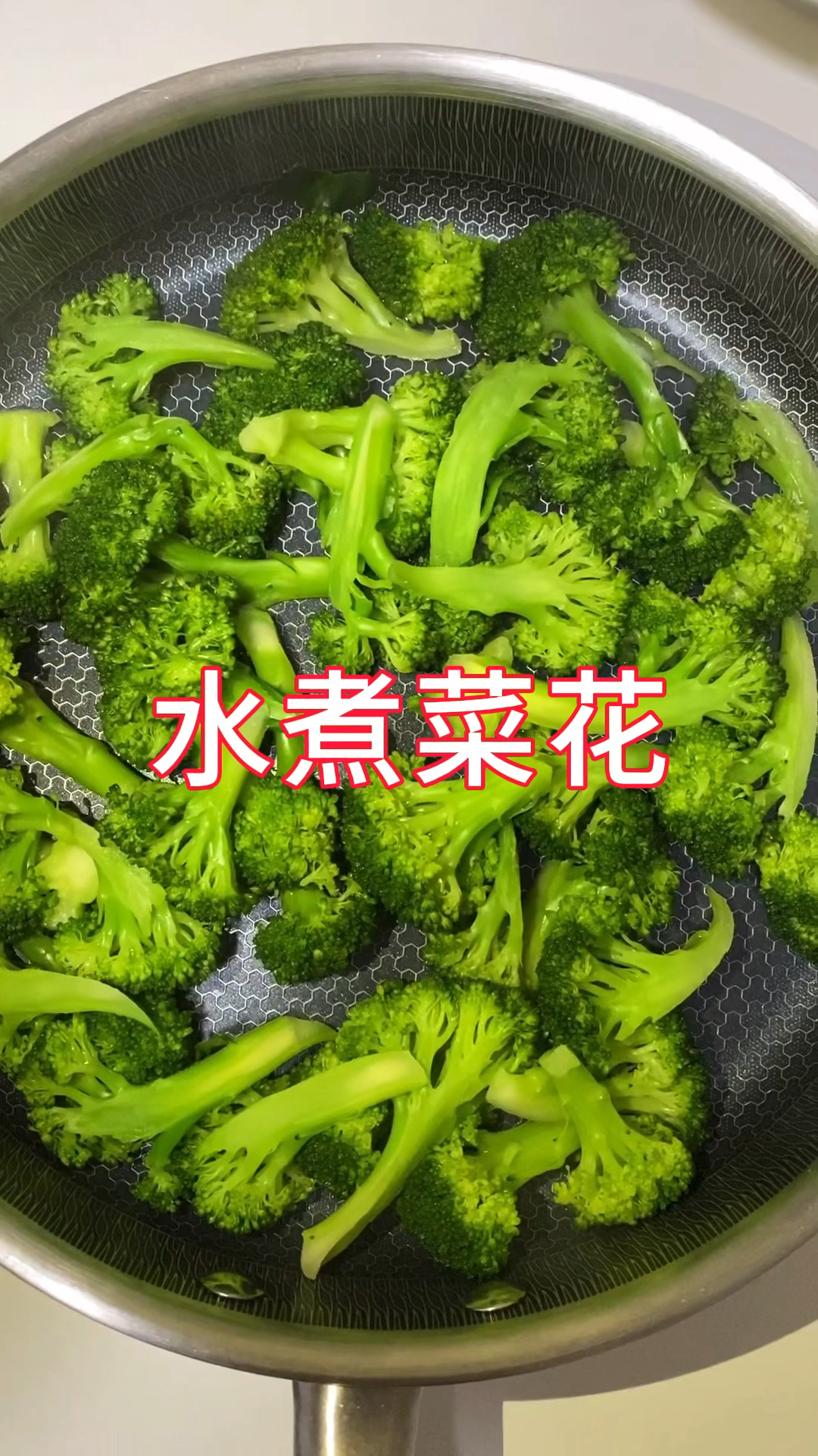 水煮菜花西兰花